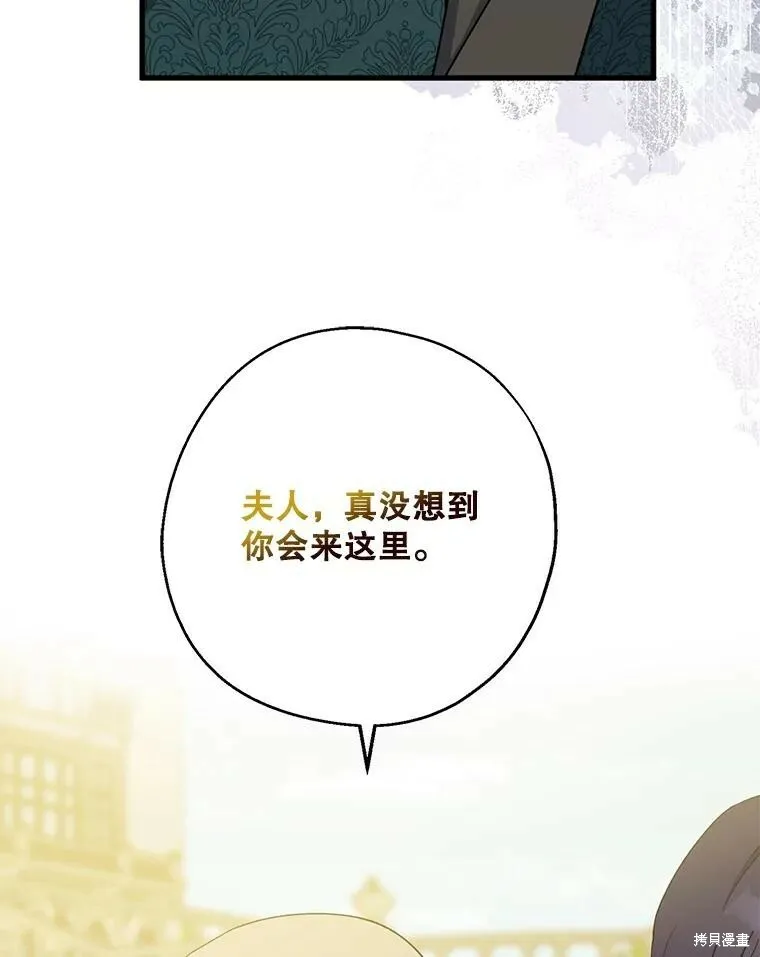 第80话 第79页