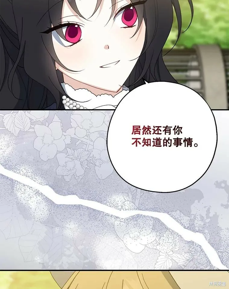第80话 第82页