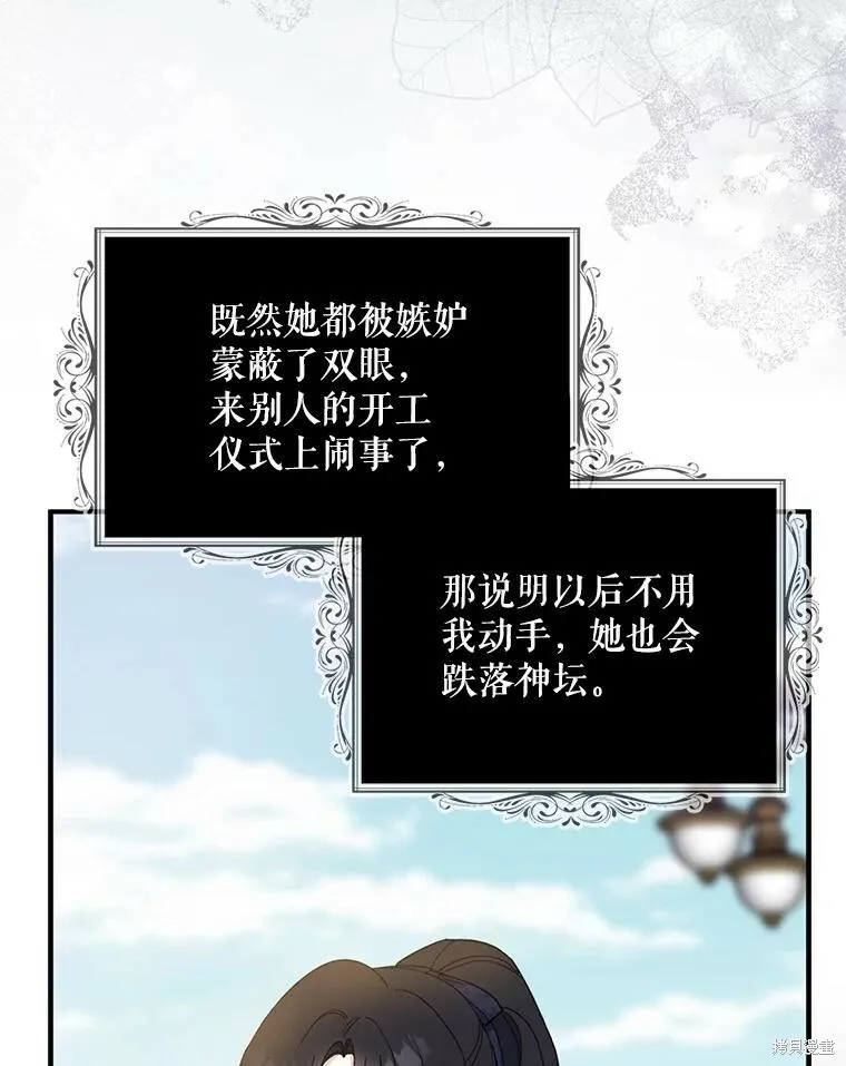 第80话 第84页