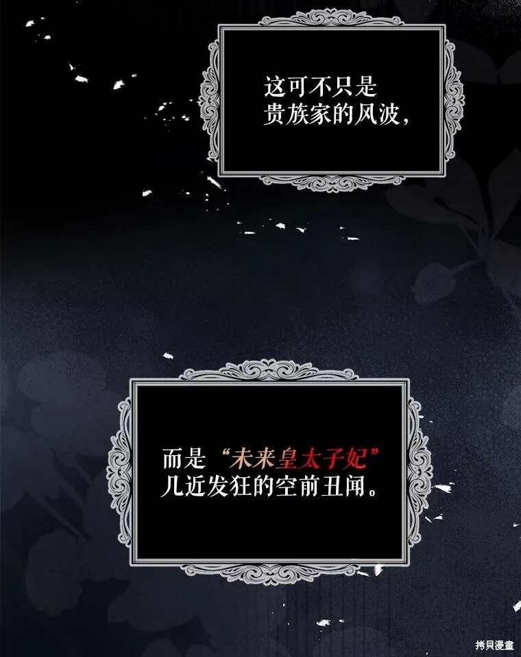第80话 第87页