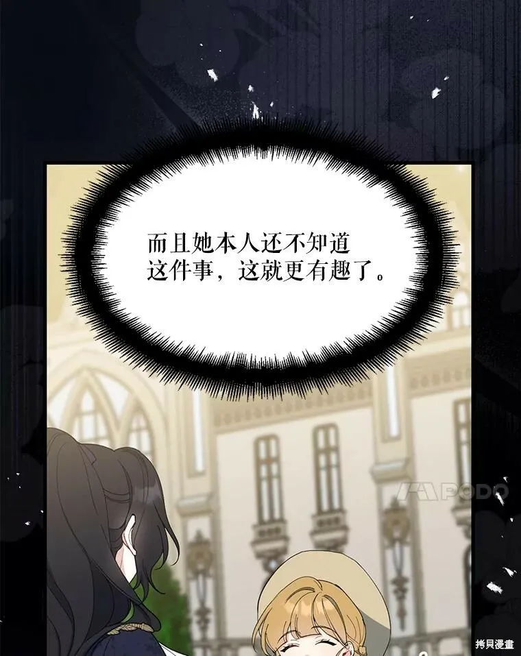 第80话 第88页