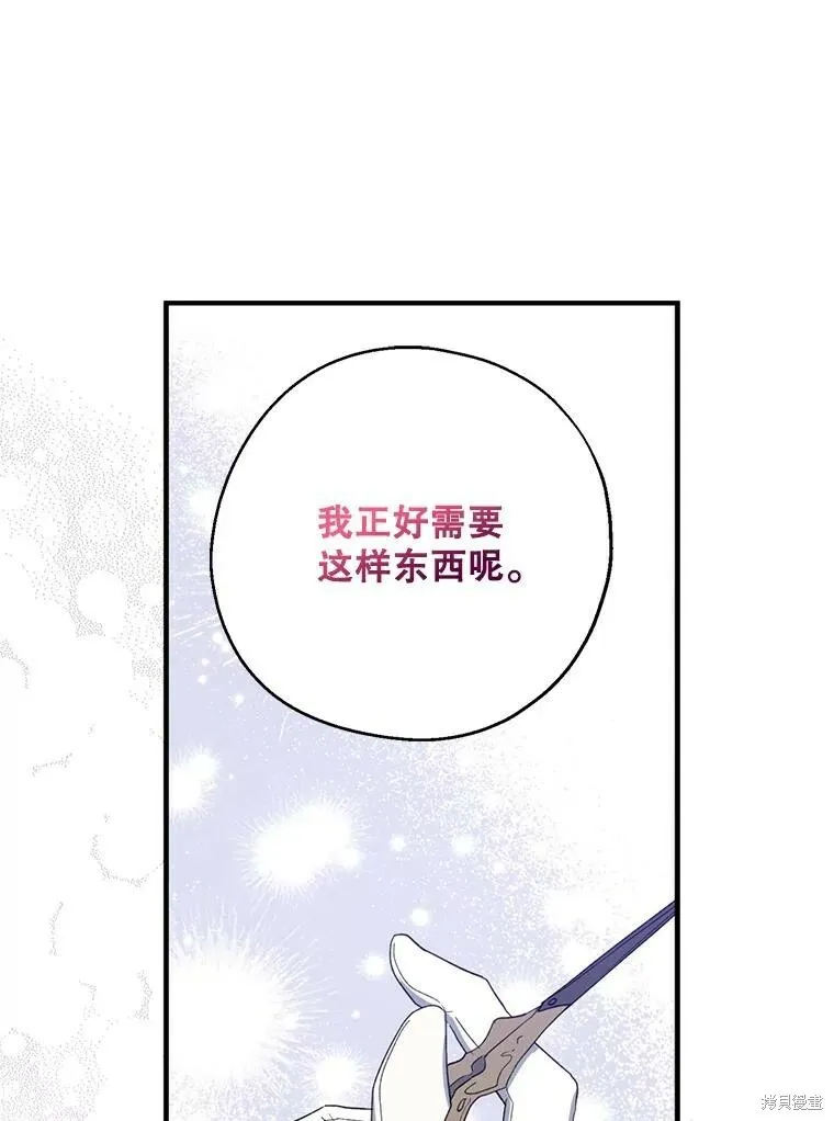 第80话 第90页