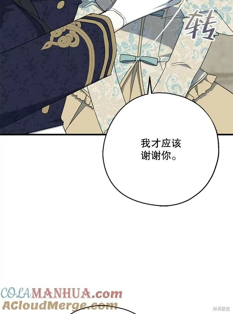 第80话 第93页