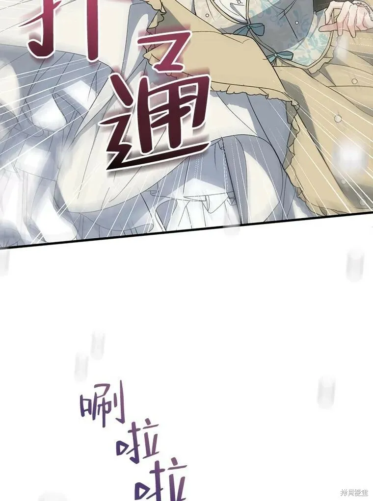 第80话 第99页