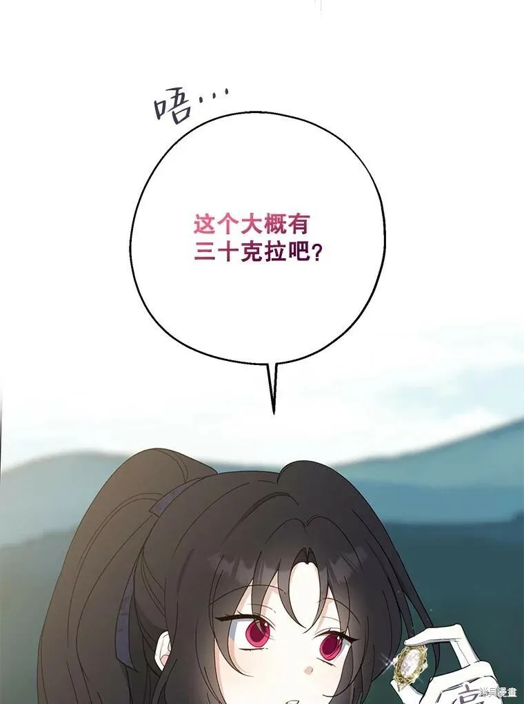 第80话 第102页