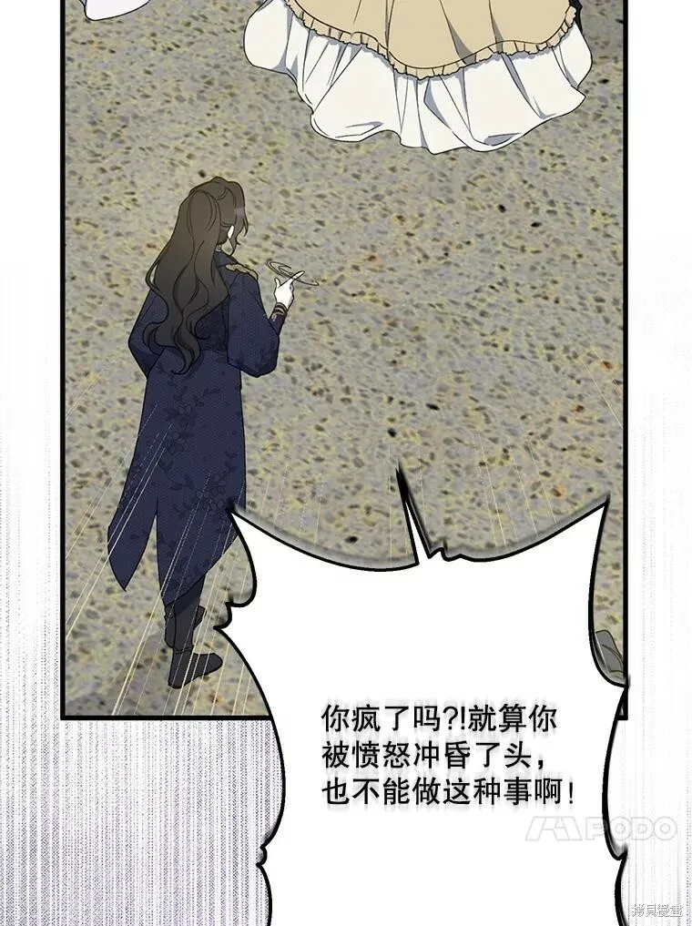 第80话 第107页
