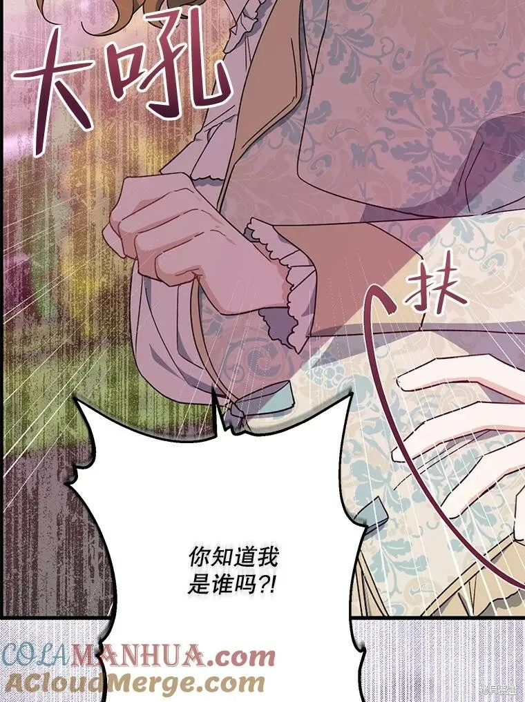 第80话 第109页