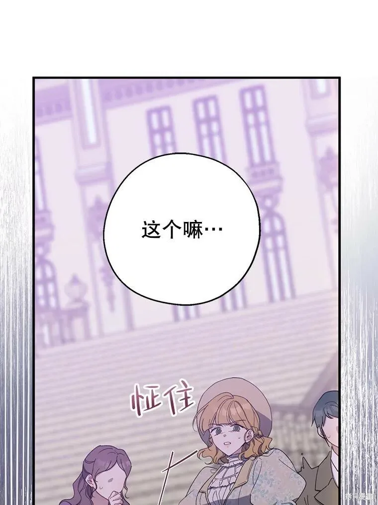 第80话 第112页