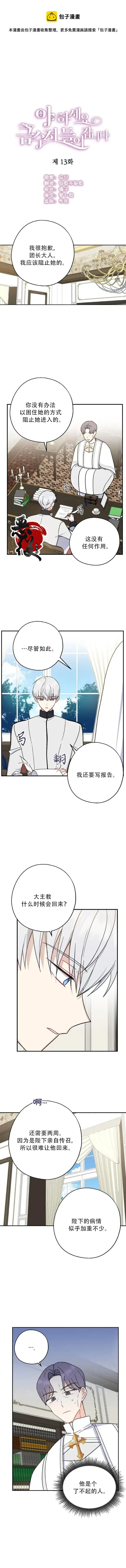 第13话 第1页