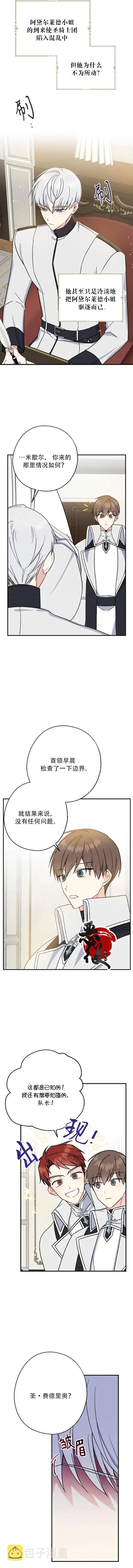 第13话 第2页