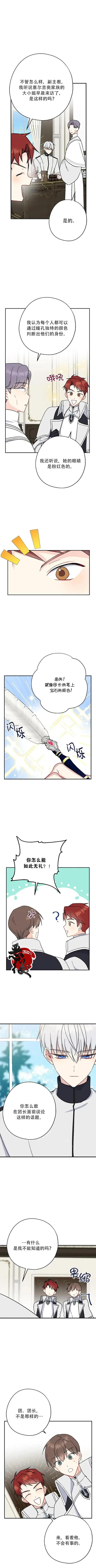 第13话 第3页