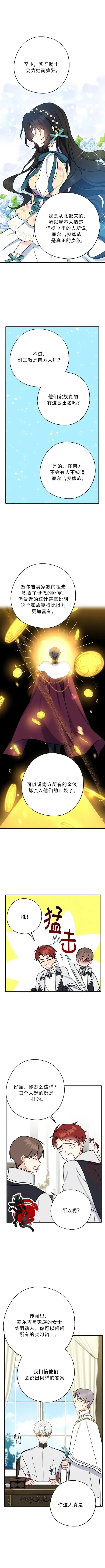 第13话 第4页