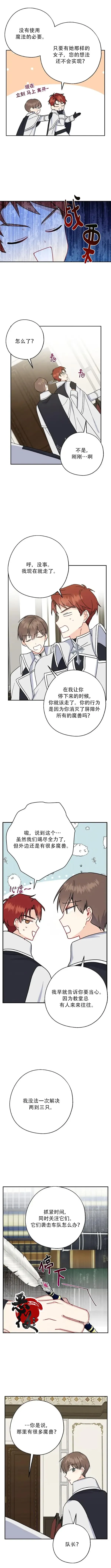第13话 第5页