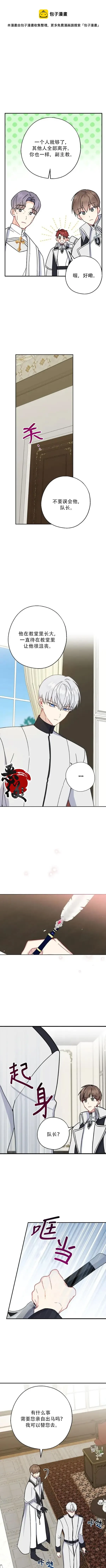 第13话 第6页