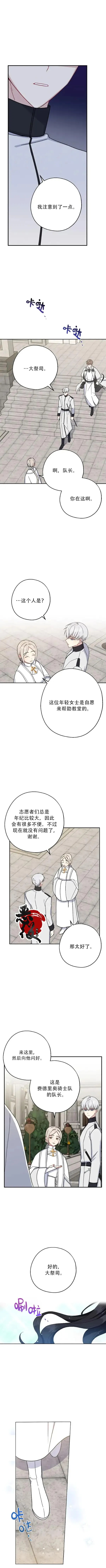 第13话 第8页