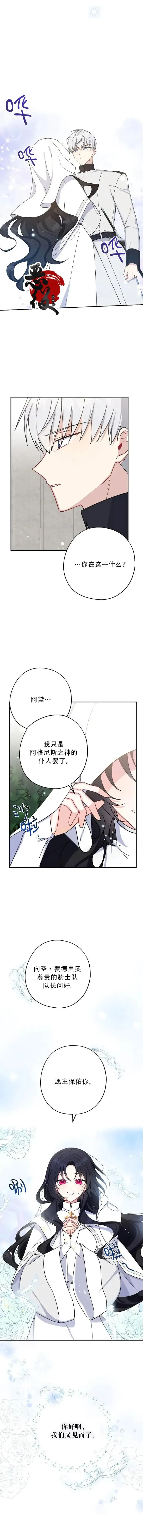 第13话 第9页