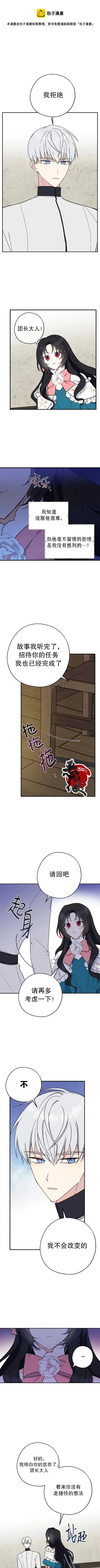 第12话 第1页