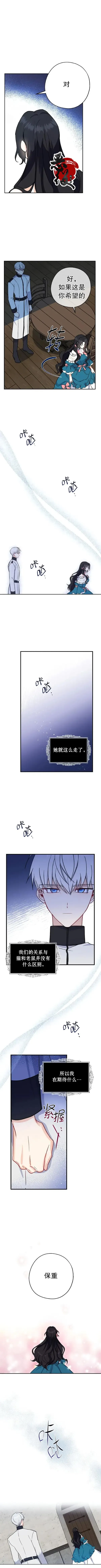 第12话 第2页