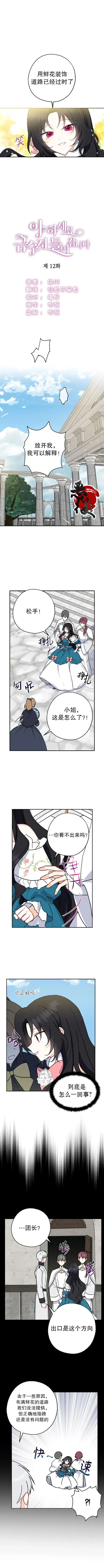第12话 第4页