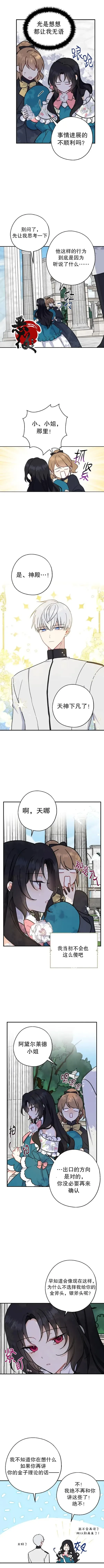 第12话 第5页