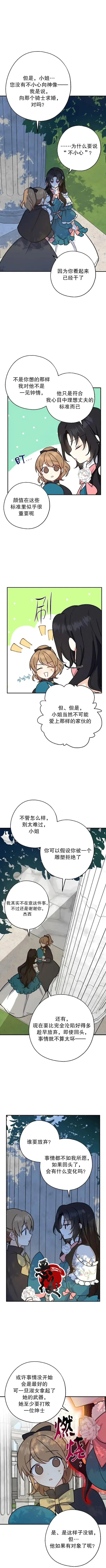 第12话 第7页