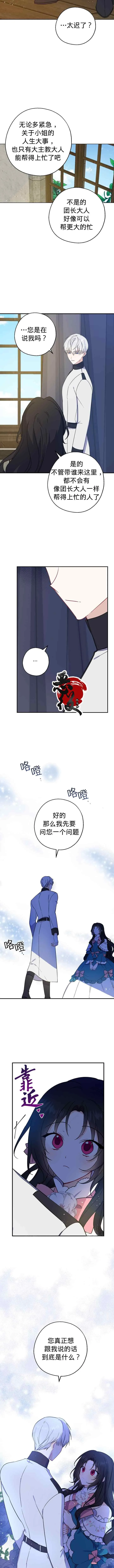 第11话 第2页