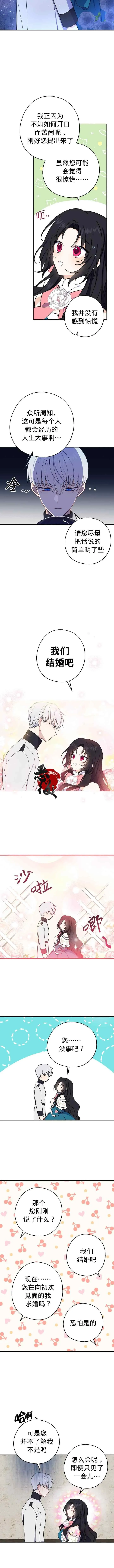 第11话 第3页