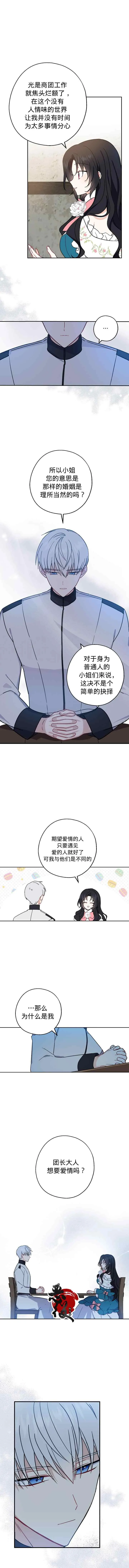 第11话 第6页