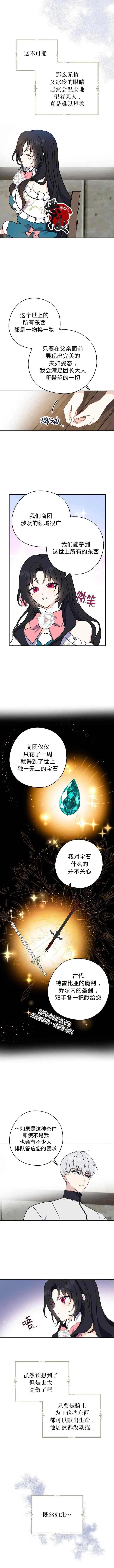 第11话 第7页