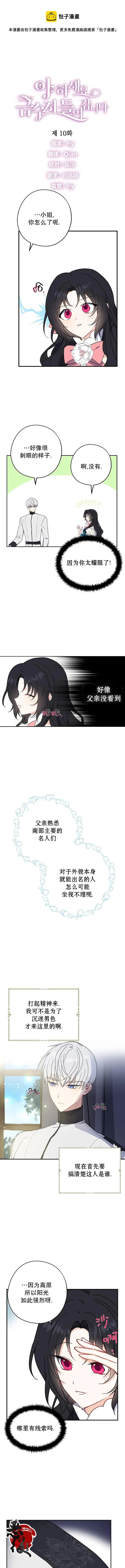 第9话 第1页