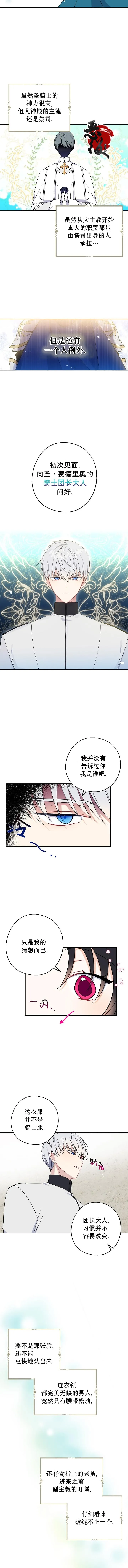 第9话 第3页