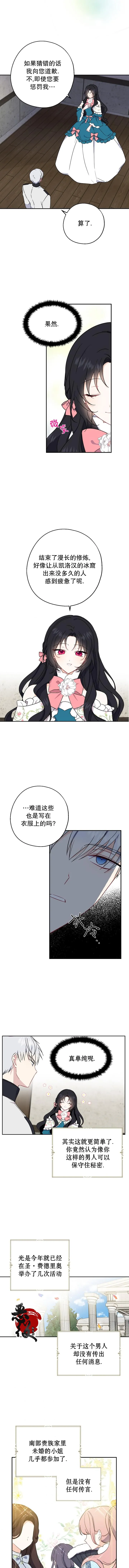 第9话 第4页