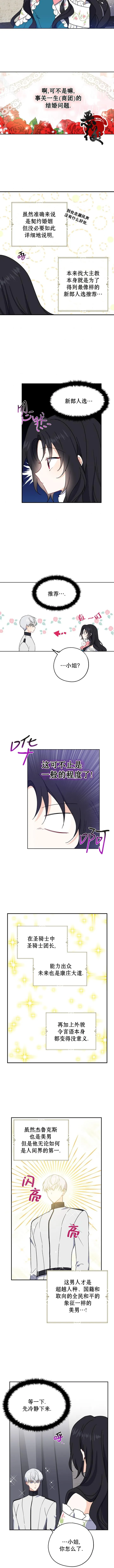 第9话 第6页