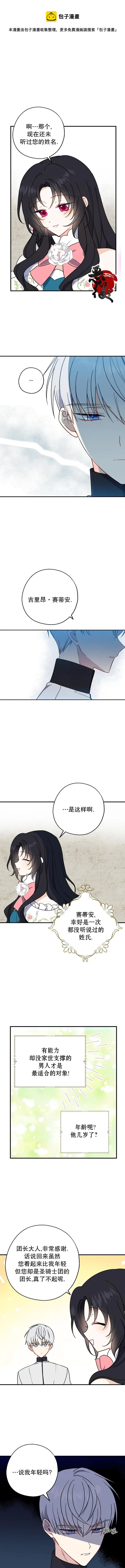 第9话 第7页