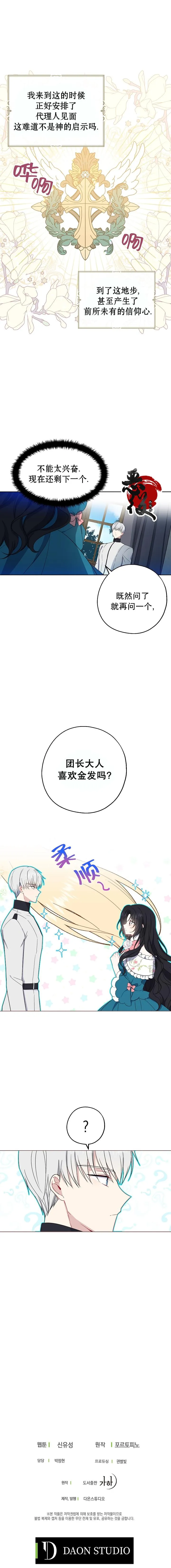 第9话 第9页