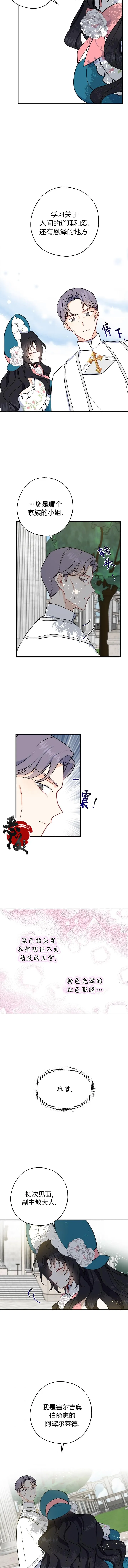 第8话 第4页