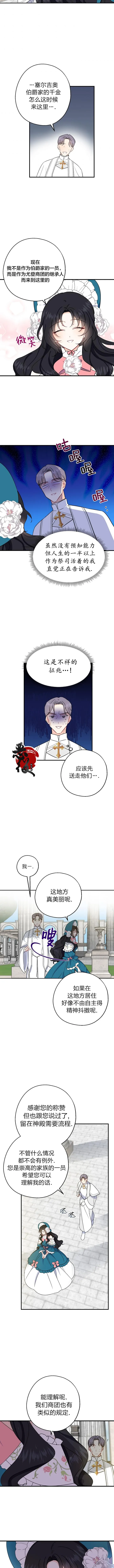 第8话 第5页