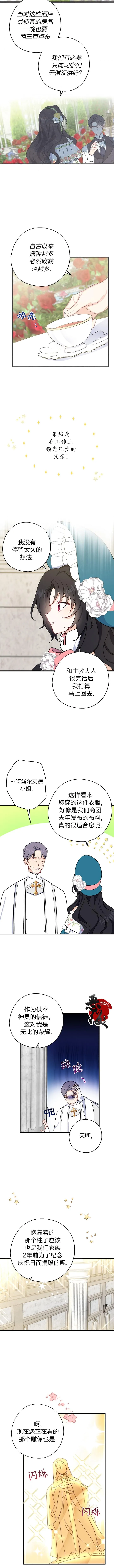 第8话 第7页