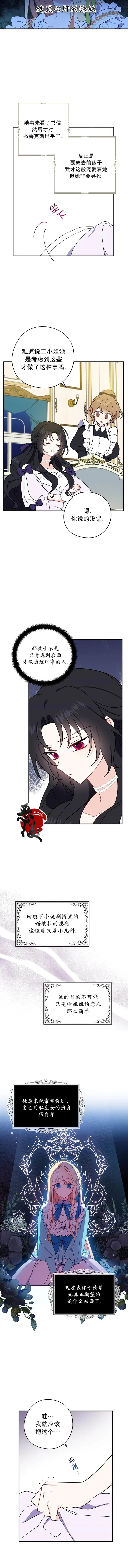 第6话 第4页