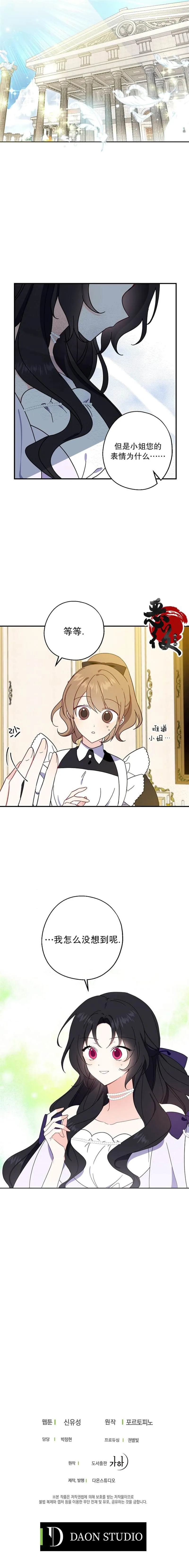 第6话 第9页