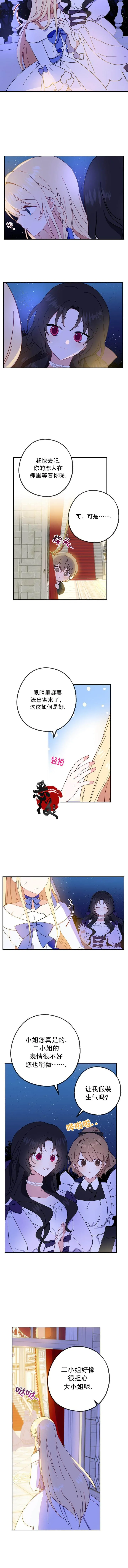 第5话 第3页