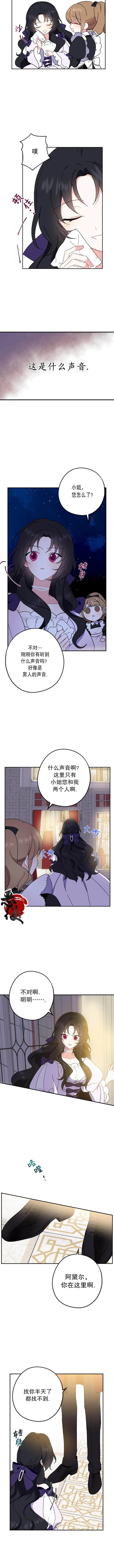 第5话 第5页