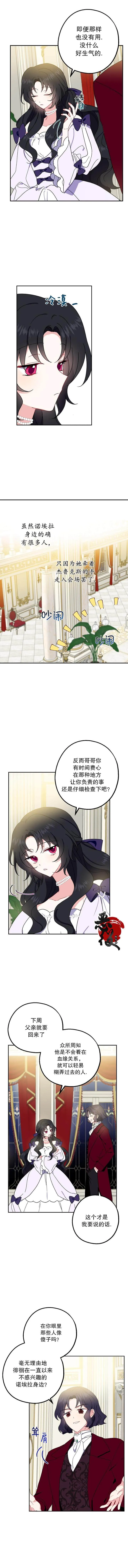 第5话 第7页