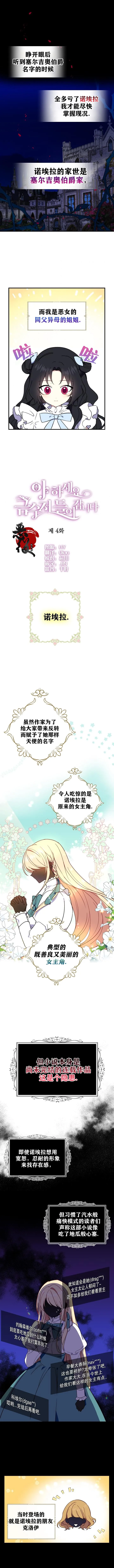 第4话 第1页