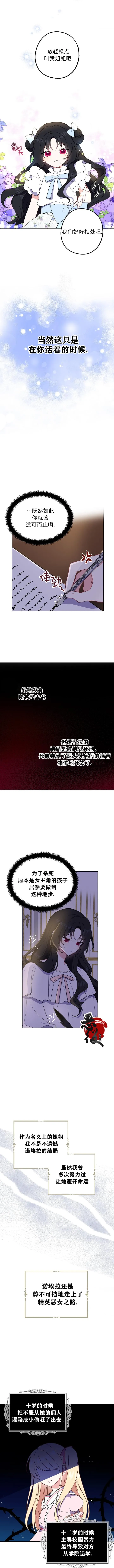 第4话 第3页