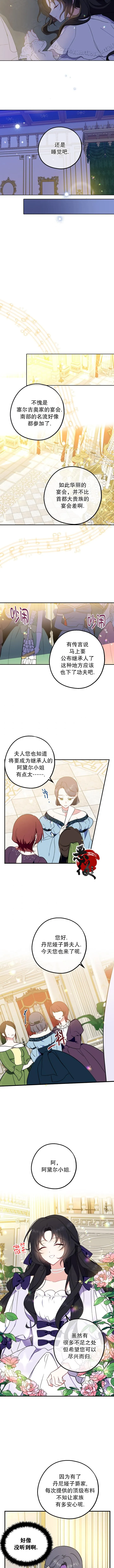 第4话 第5页