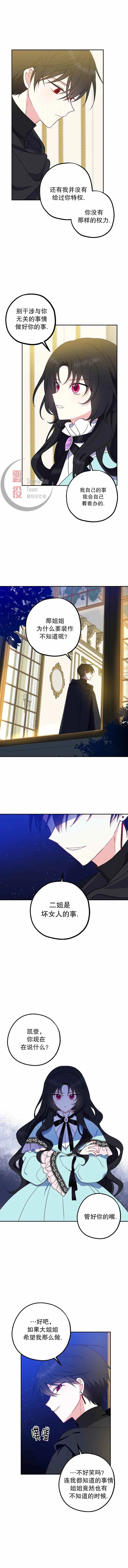 第3话 第2页