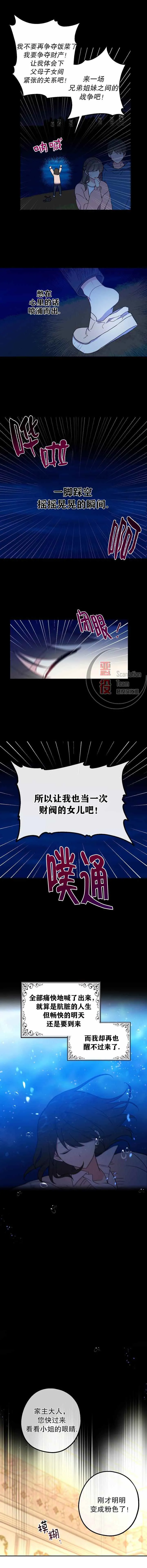 第3话 第5页