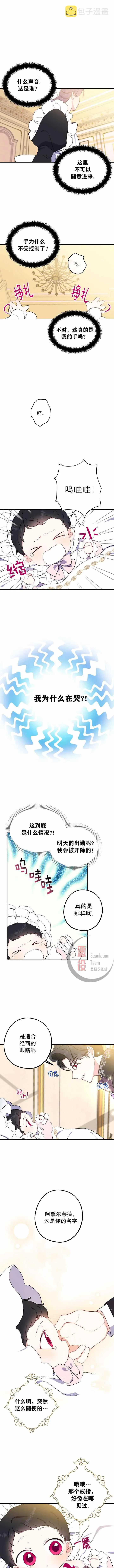 第3话 第6页