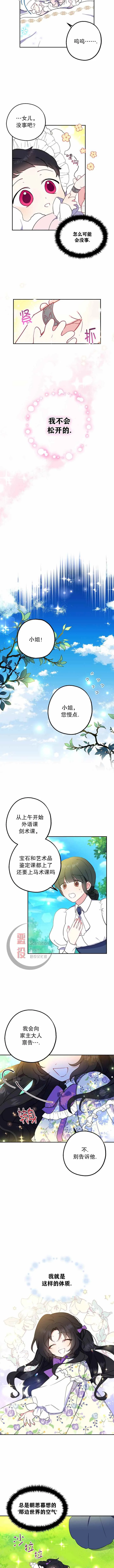 第3话 第8页